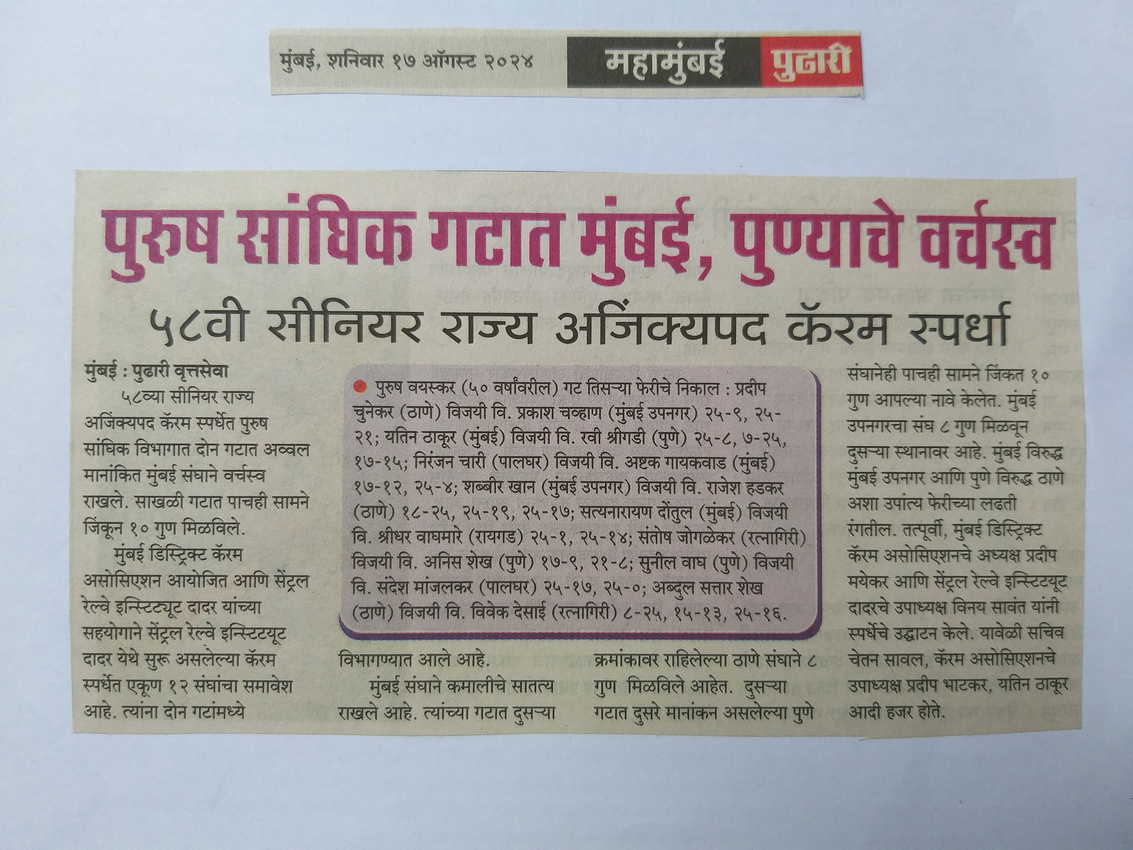 Media: News Paper